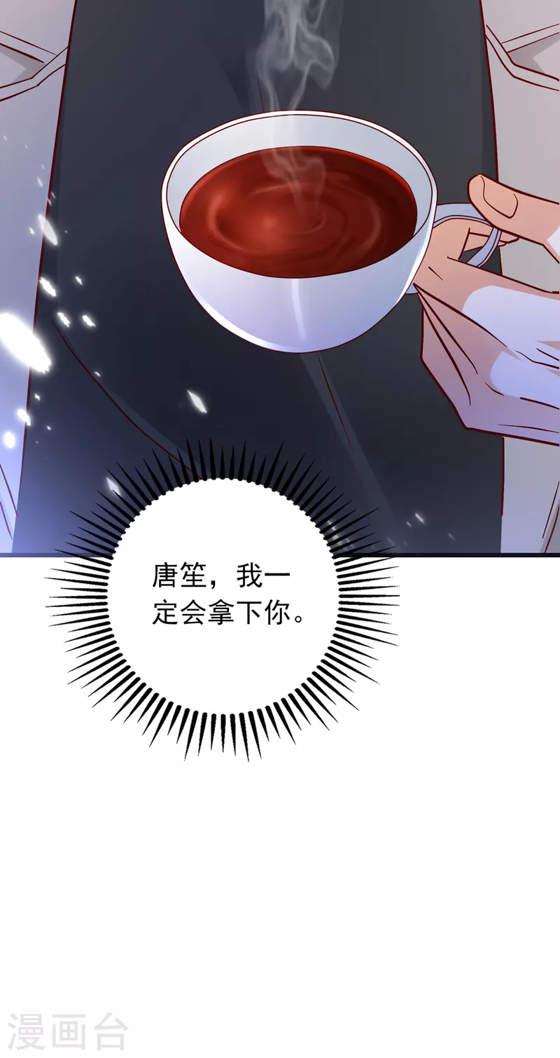 第669话 我把自己赔进去了37