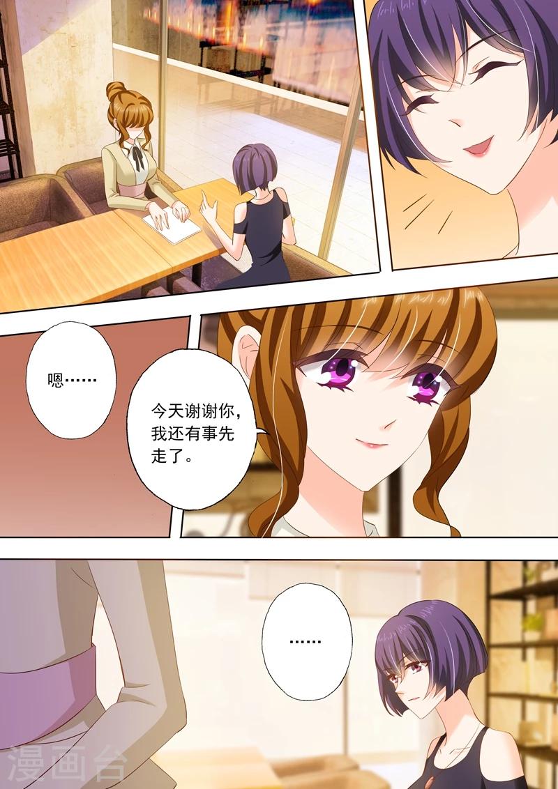 第240话 杂志社倒闭了？！7