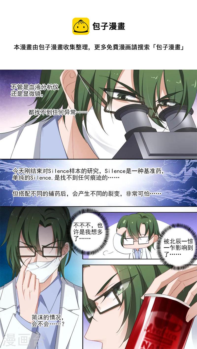 第367话 突破，Silence的厉害4