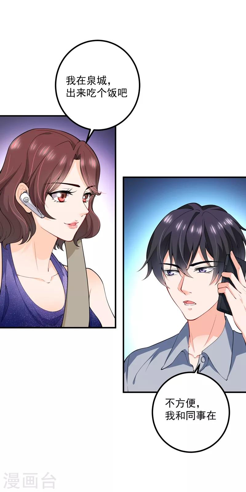 第572话 顾琰要去当小三？3