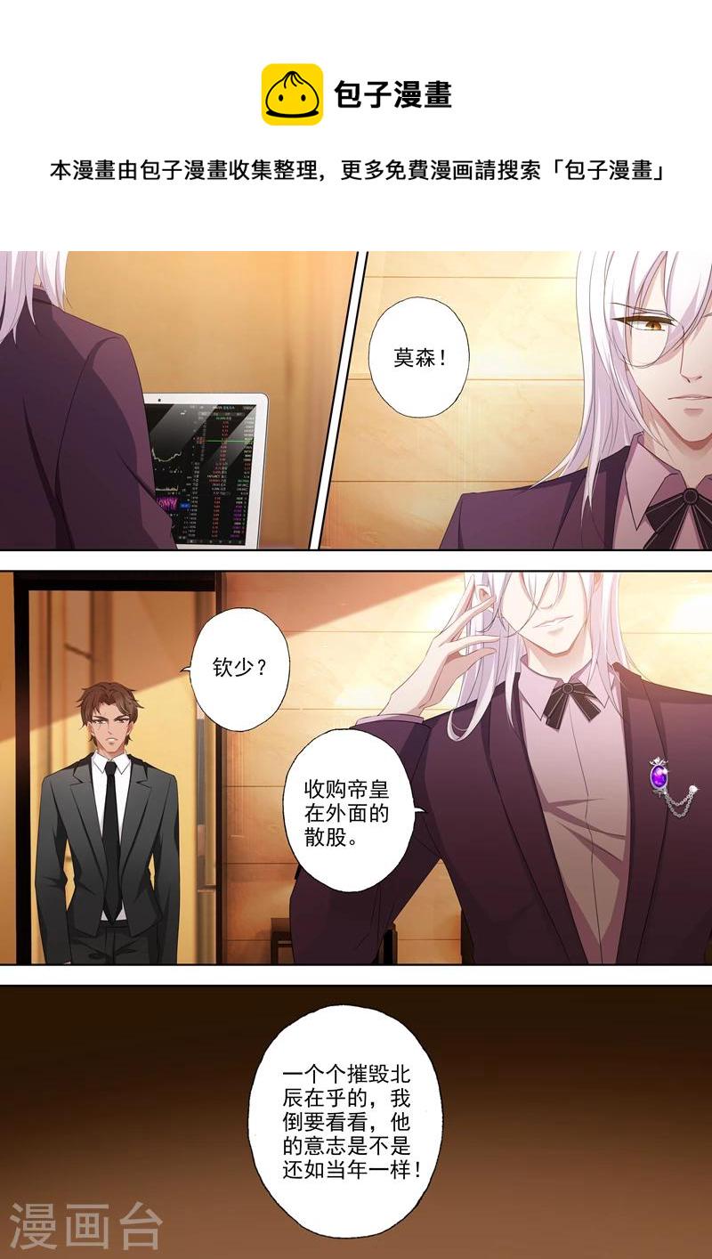 第346话 楚梓霄的疯狂决定2
