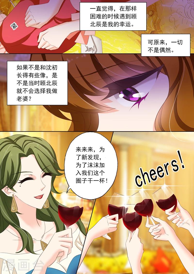 第165话 她和沈初有点像？1