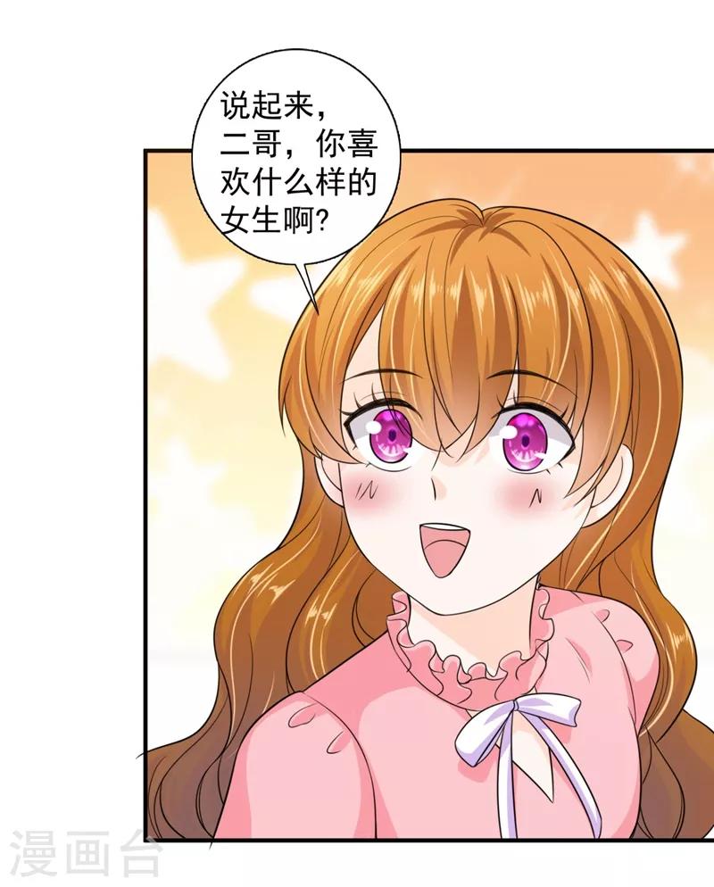 第623话 新婚之夜2