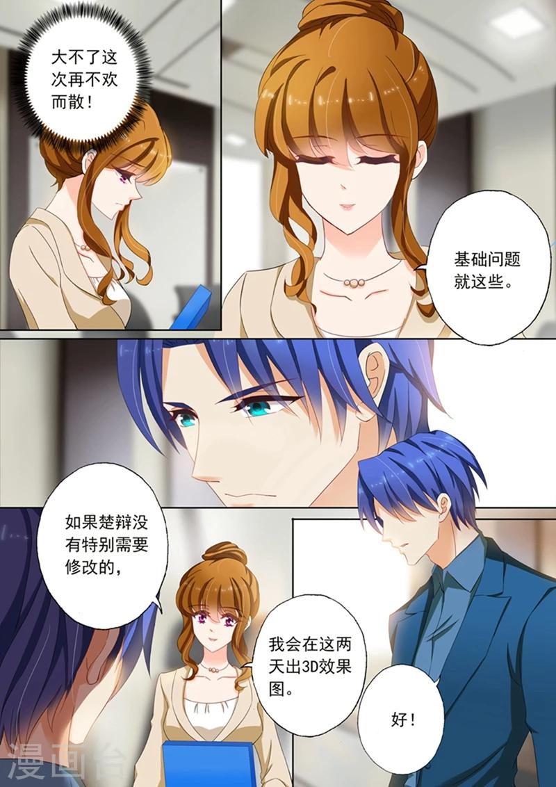第96话 意外的配合2