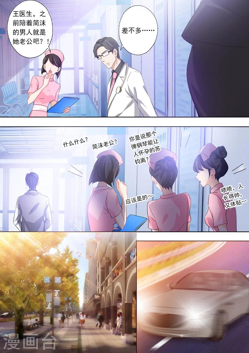 第266话 转身，乾净利落4