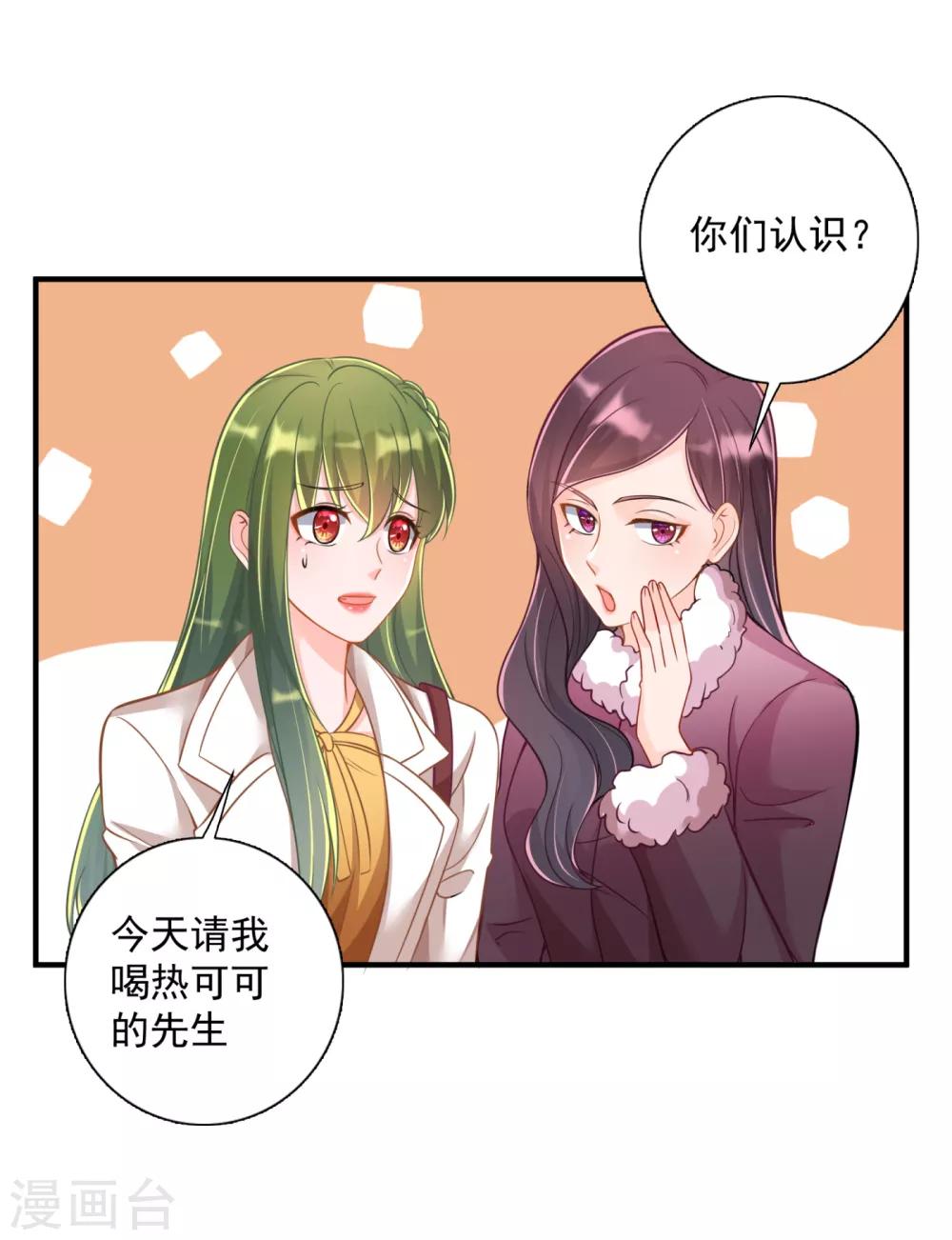第603话 我会被小杰鞭屍的吧！？8