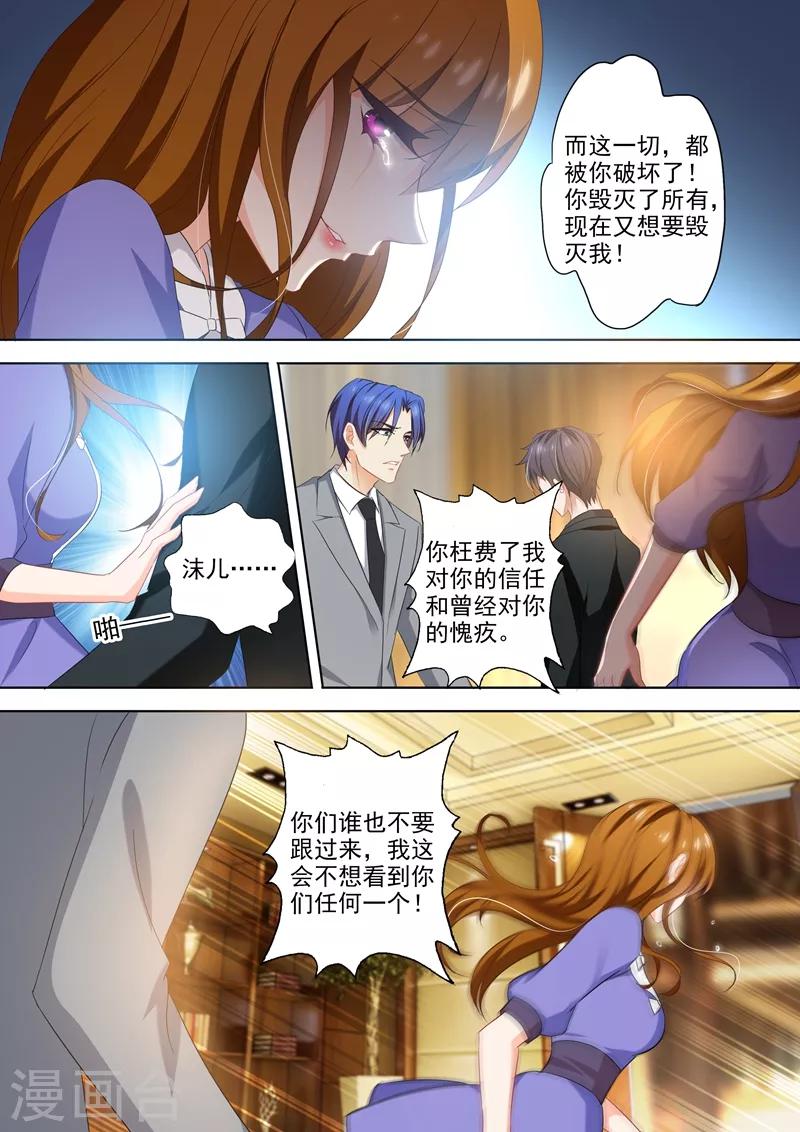 第395话 我绝不离开顾北辰！7