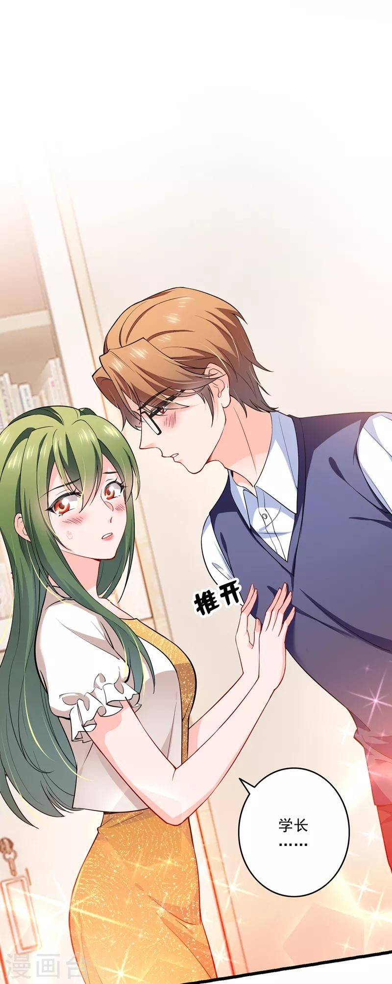 第578话 如何绑住吃货的心1