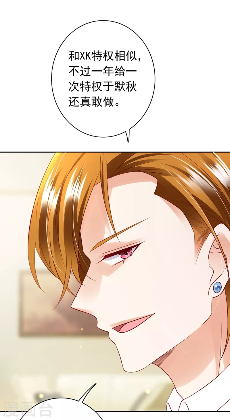 第624话 我一定会查清真相！8