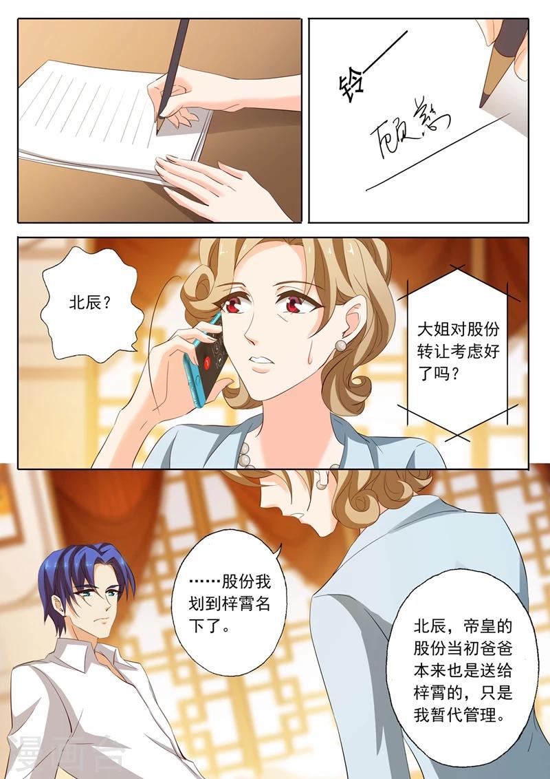 第214话 股份之争5