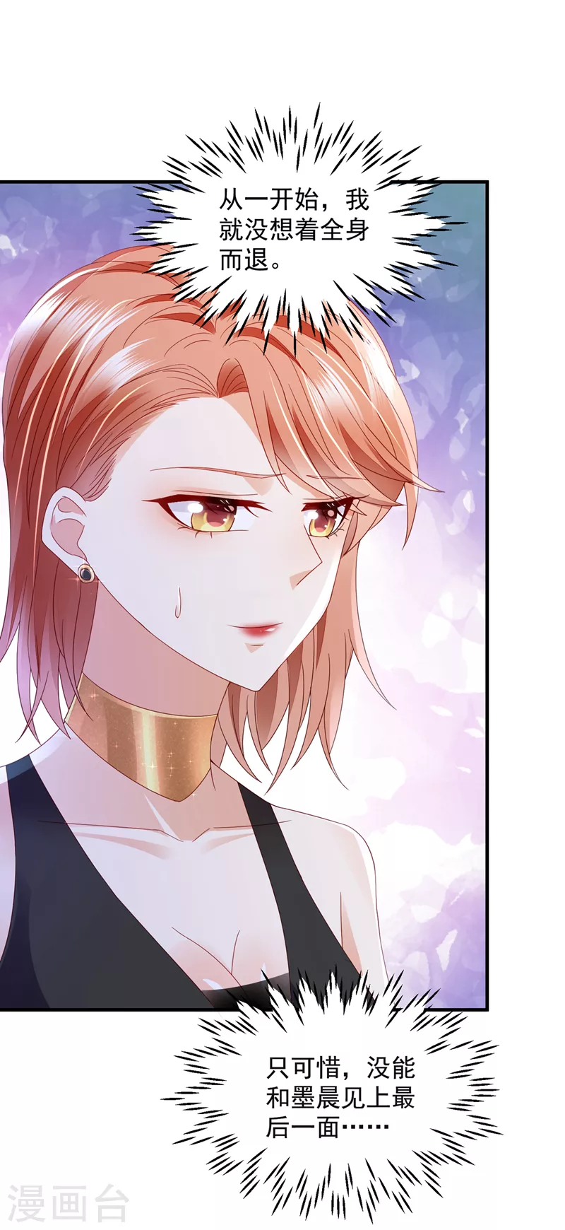 第732话 我看谁敢欺负笙笙25