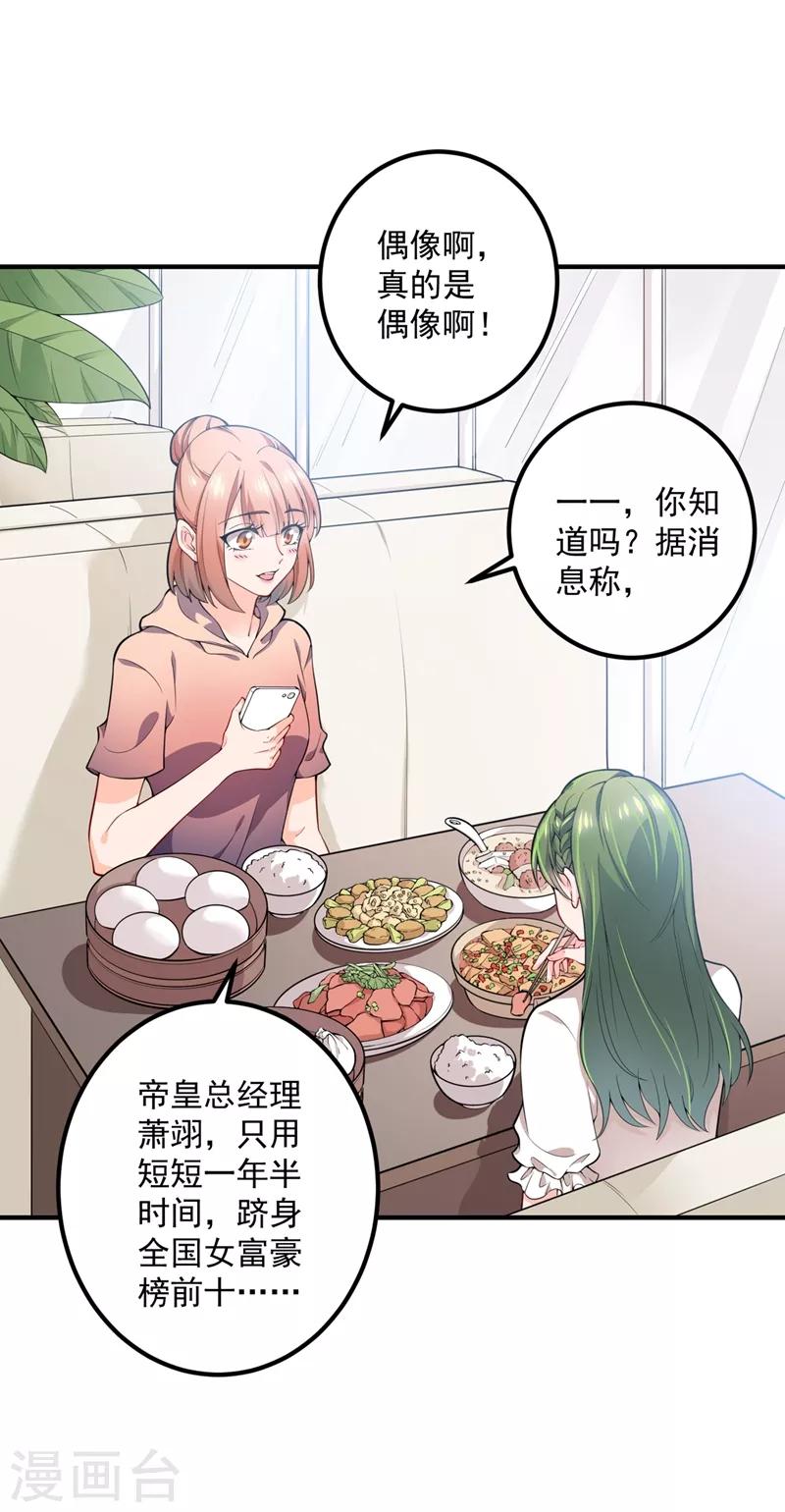 第570话 和她的再次相遇18