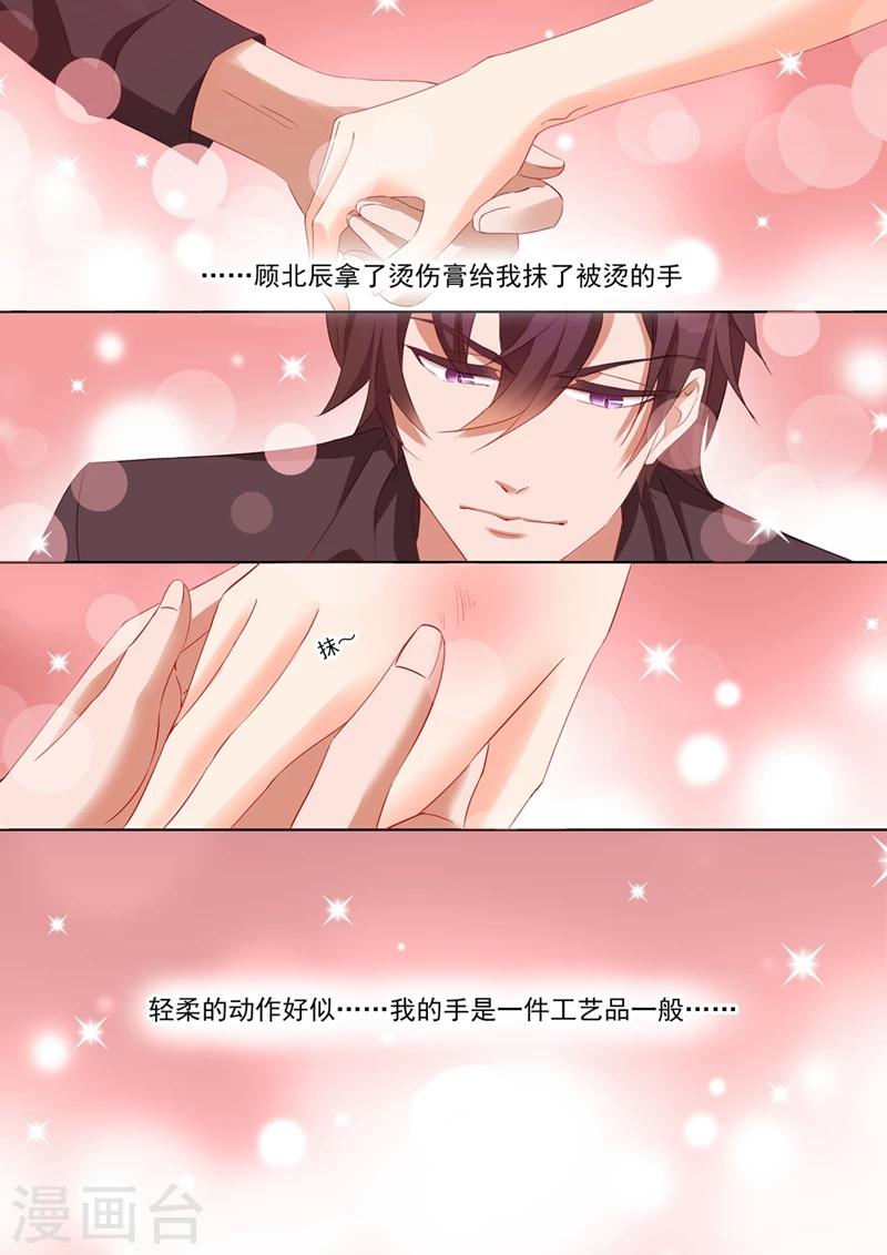 第89话 几年前的“意外”0