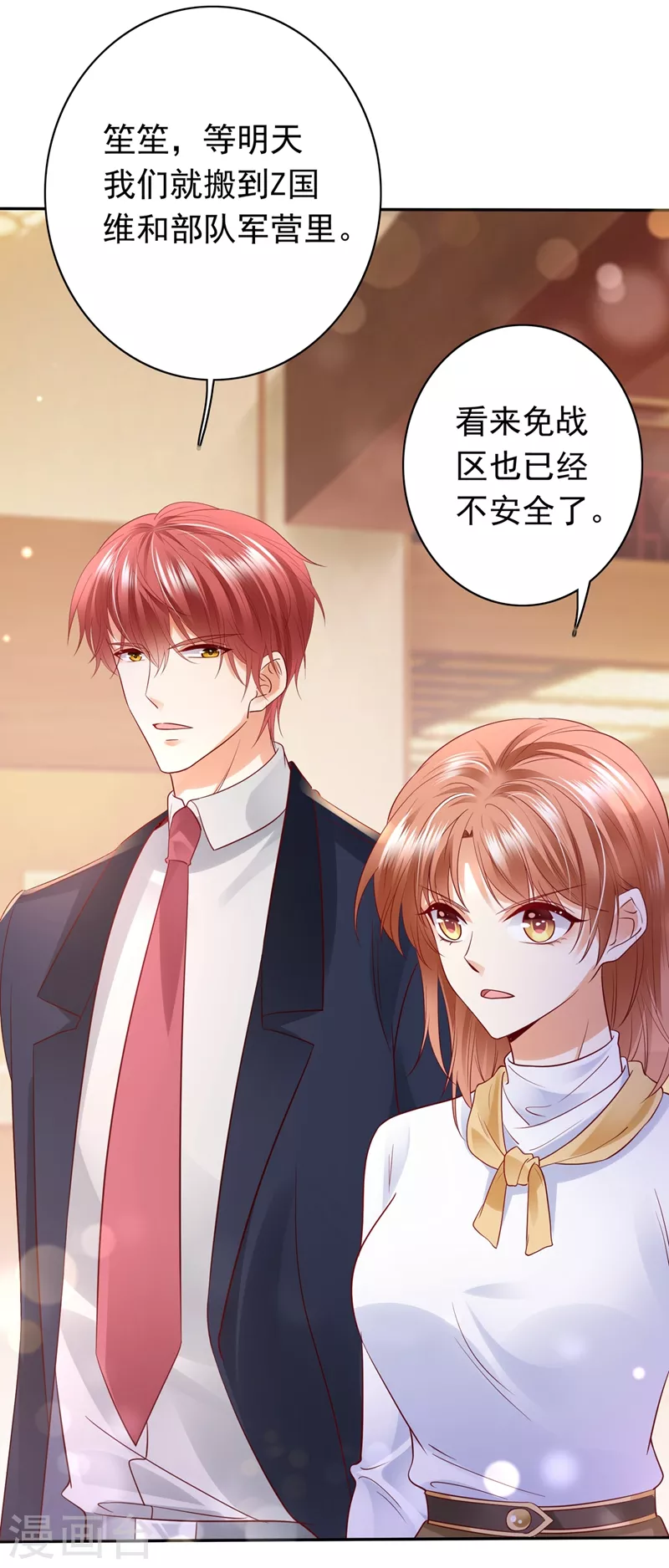 第646话 相信我一次！6