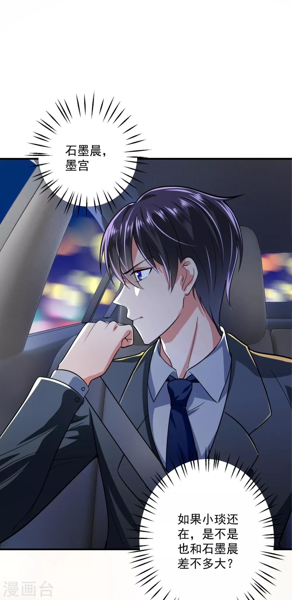 第611话 你是小琰吗？25