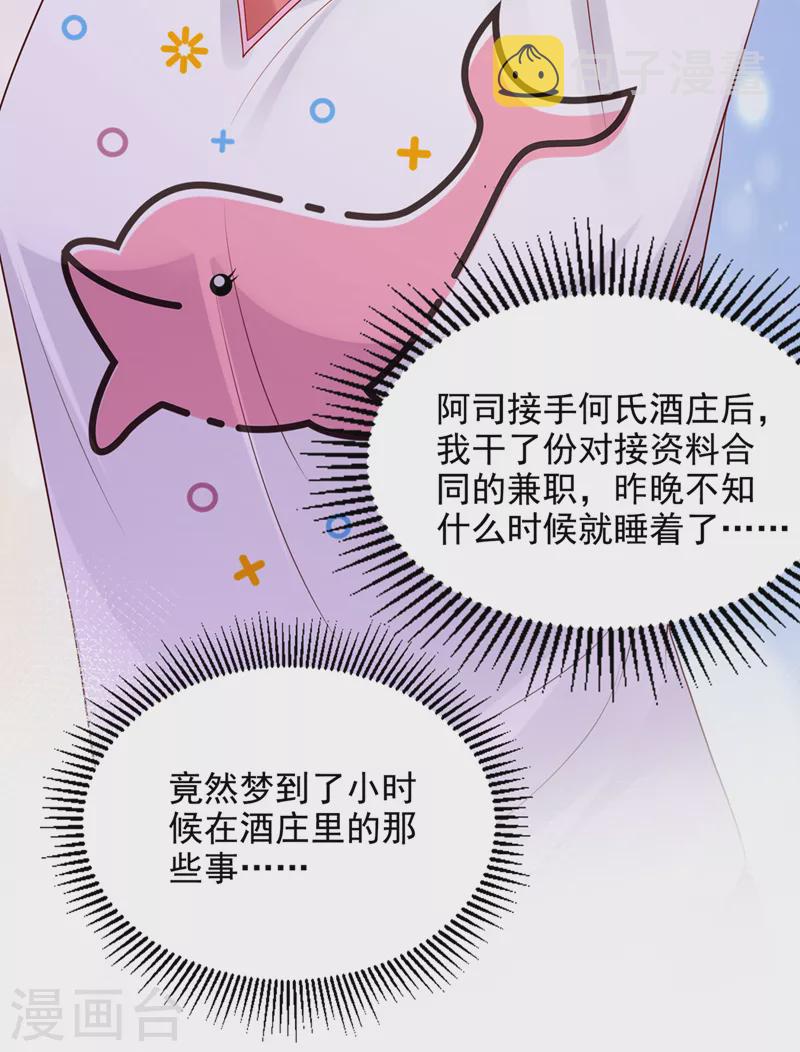 第785话 我不会袖手旁观！35
