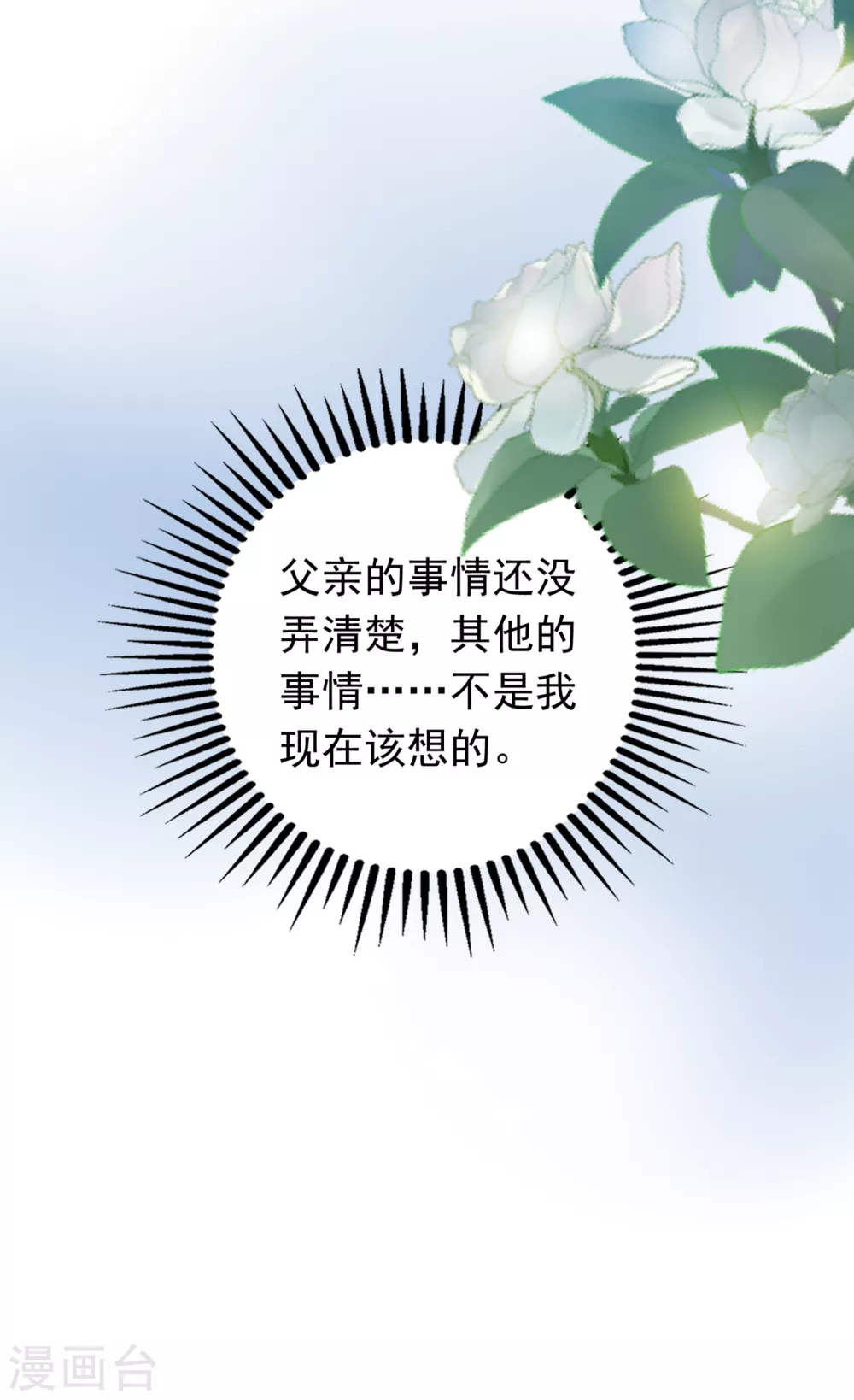 第656话 以後不会再见面了吧12