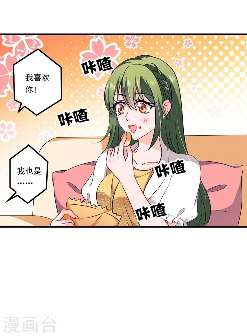 第573话 大型傍富婆现场？8