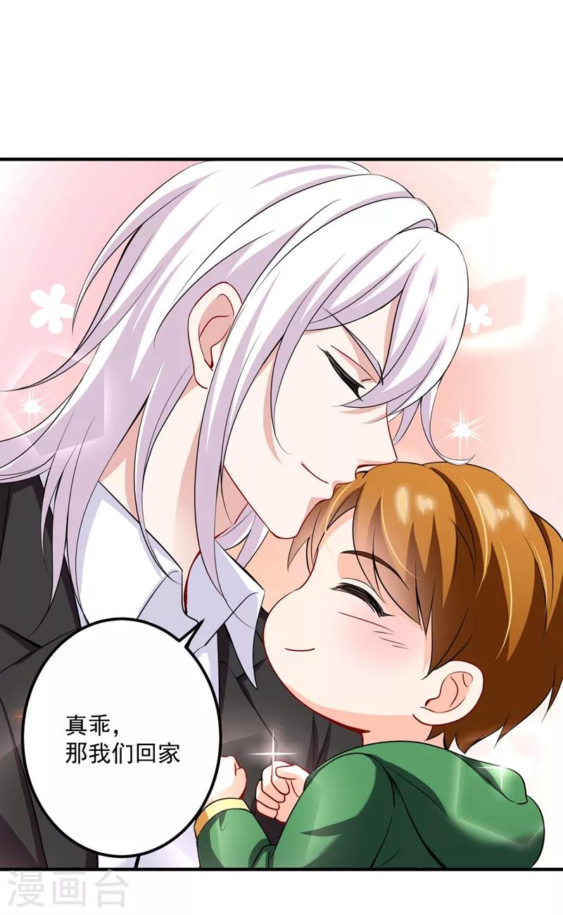 第583话 捡到一个小天使34