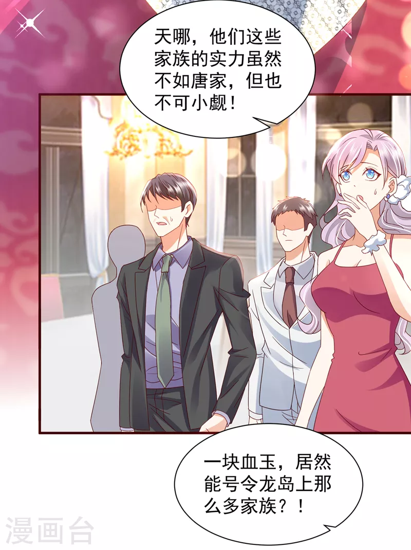 第732话 我看谁敢欺负笙笙10