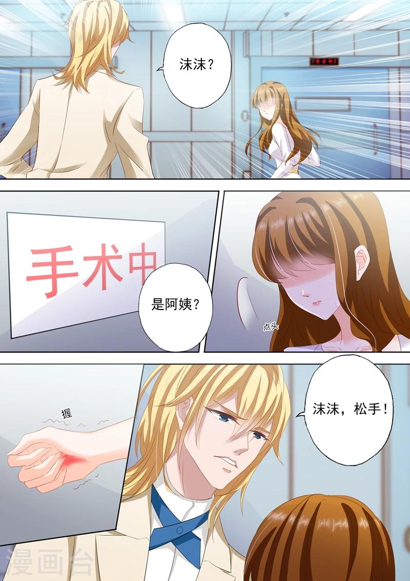第257话 绝境2