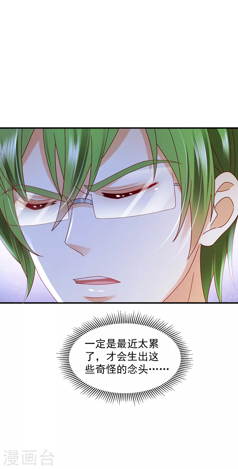 第758话 你咬我？！28