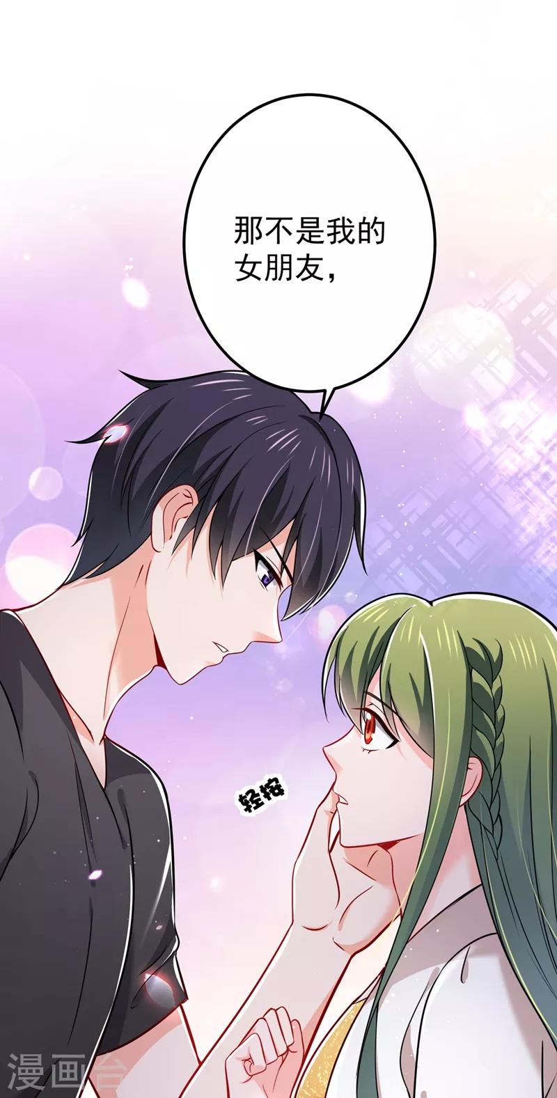 第589话 顾琰喜欢已婚少妇？28