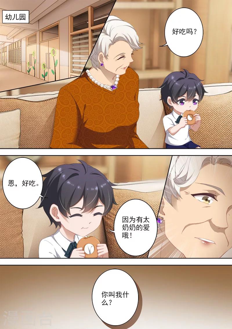 第369话 太奶奶的爱1
