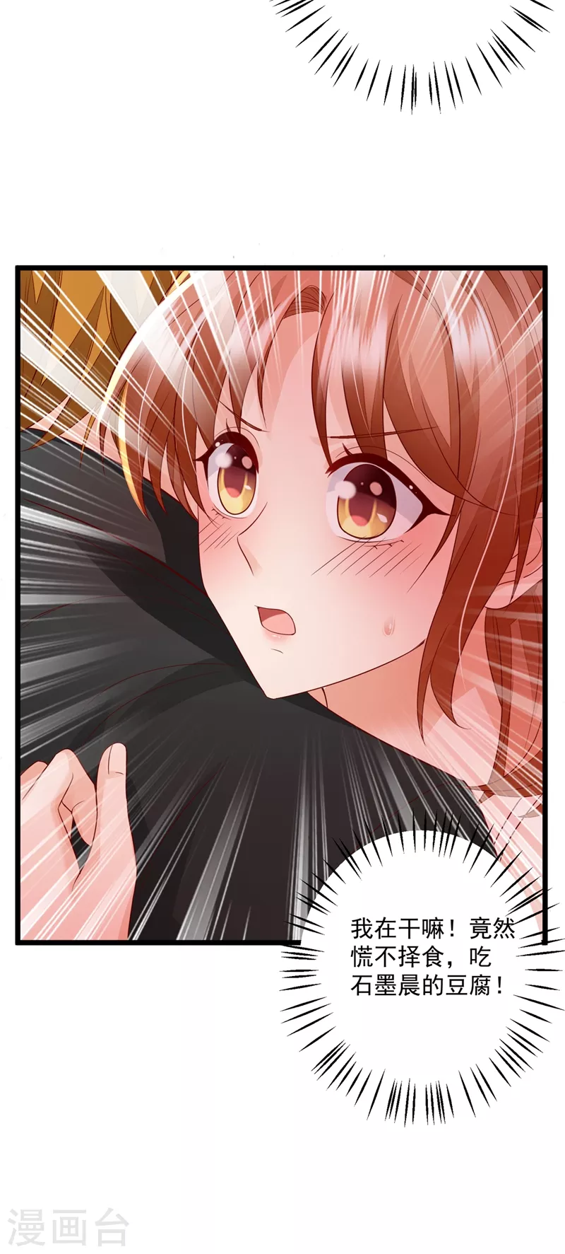 第637话 爲什麽心里会不舒服2
