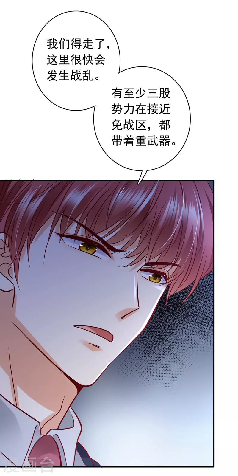 第646话 相信我一次！17