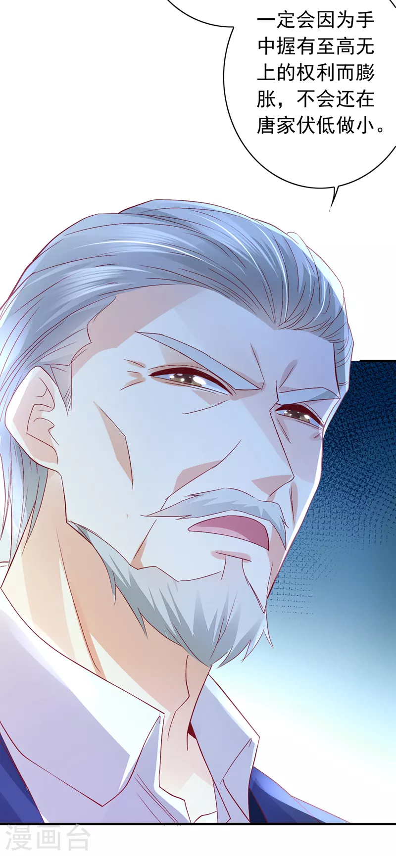 第714话 爲何感觉如此熟悉？28