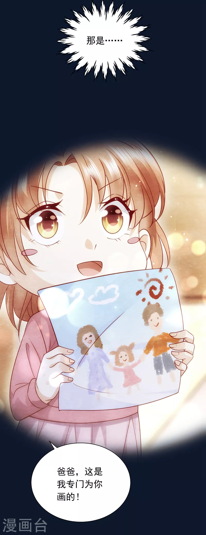 第715话 是二叔害了爸爸？！22