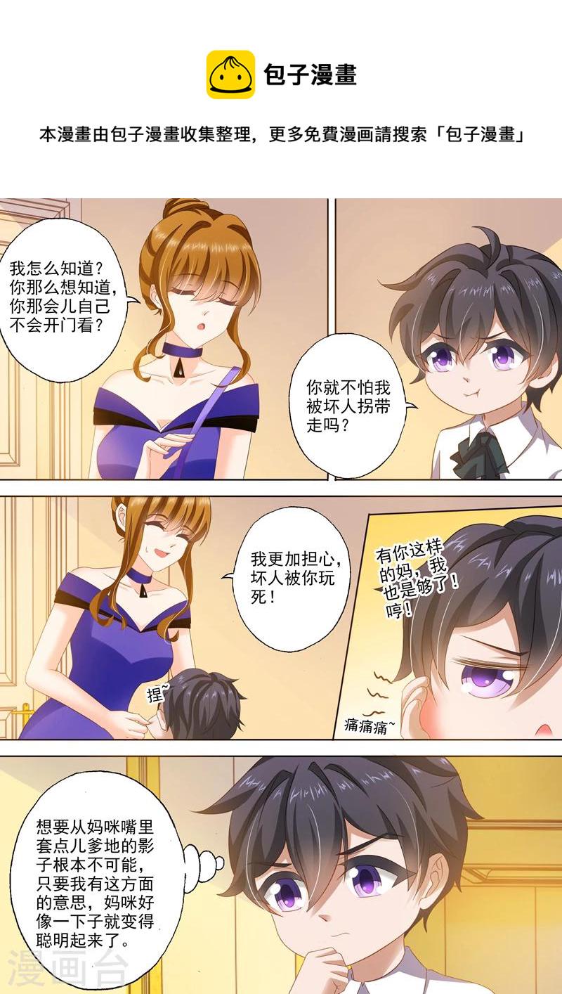 第290话 各种想办法诱惑她5