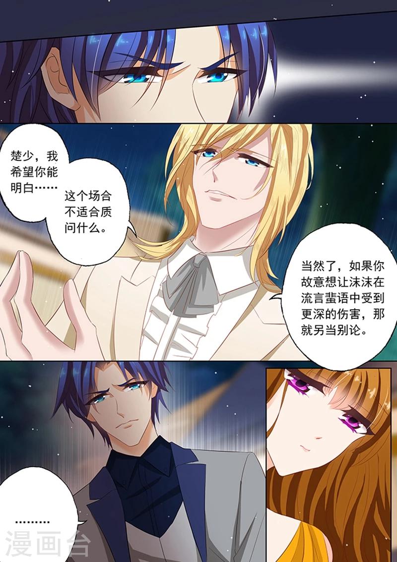 第61话 爲什麽是他？！0