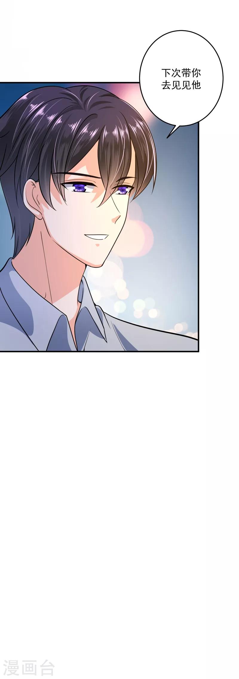 第615话 再吃就变成猪啦~26