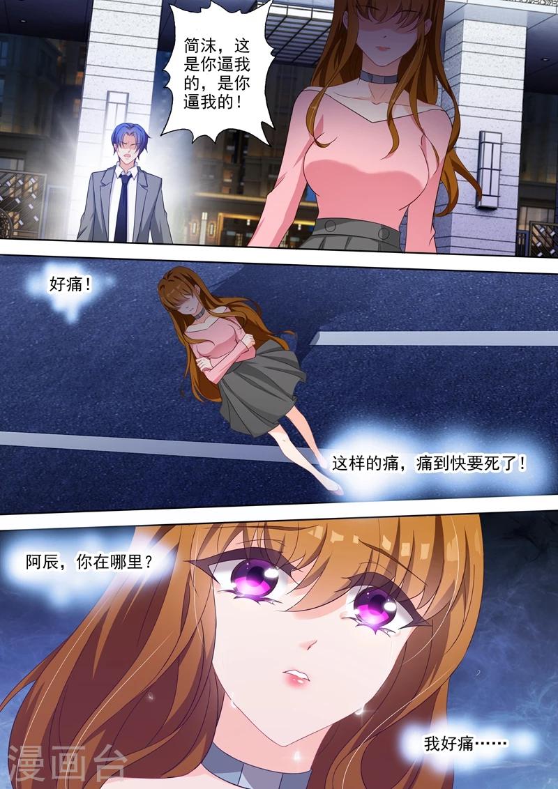 第337话 简沫失踪了！3