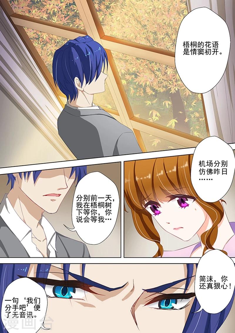 第38话 只许她一个人5