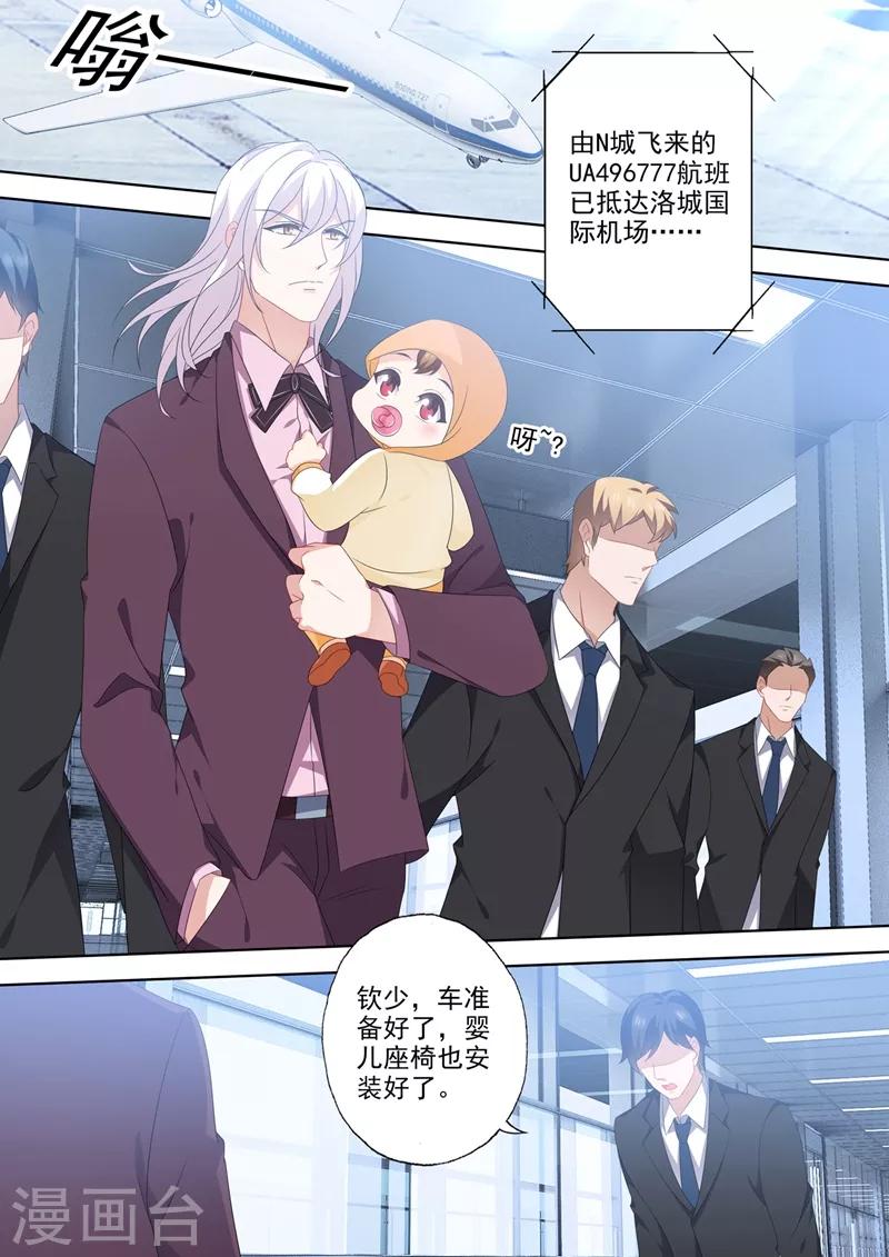 第561话 重回洛城！3
