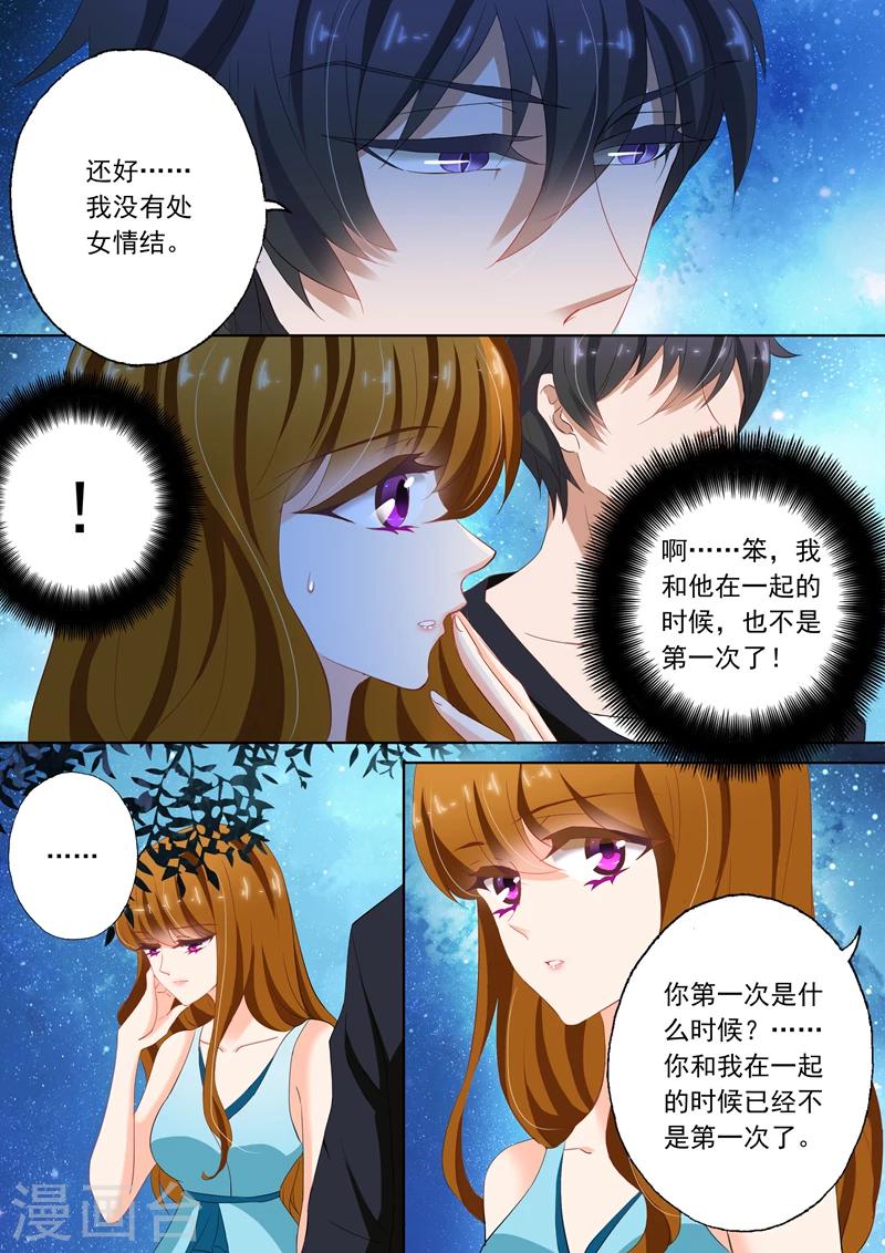 第115话 她的第一次6