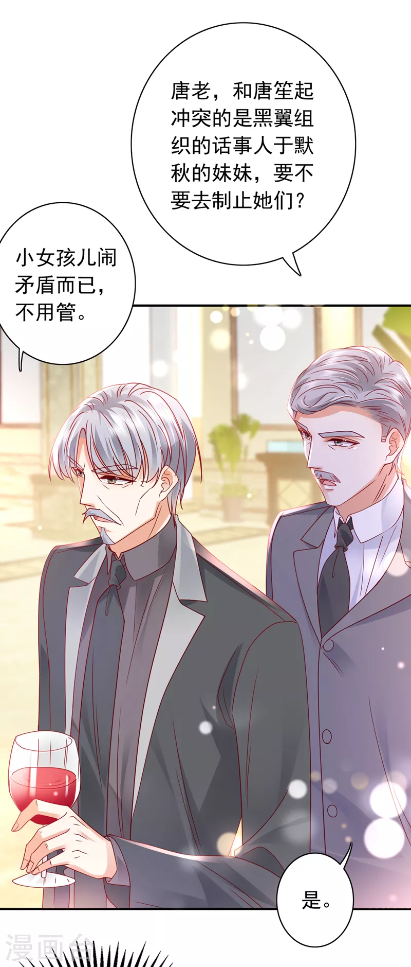 第719话 和唐家断绝关系14