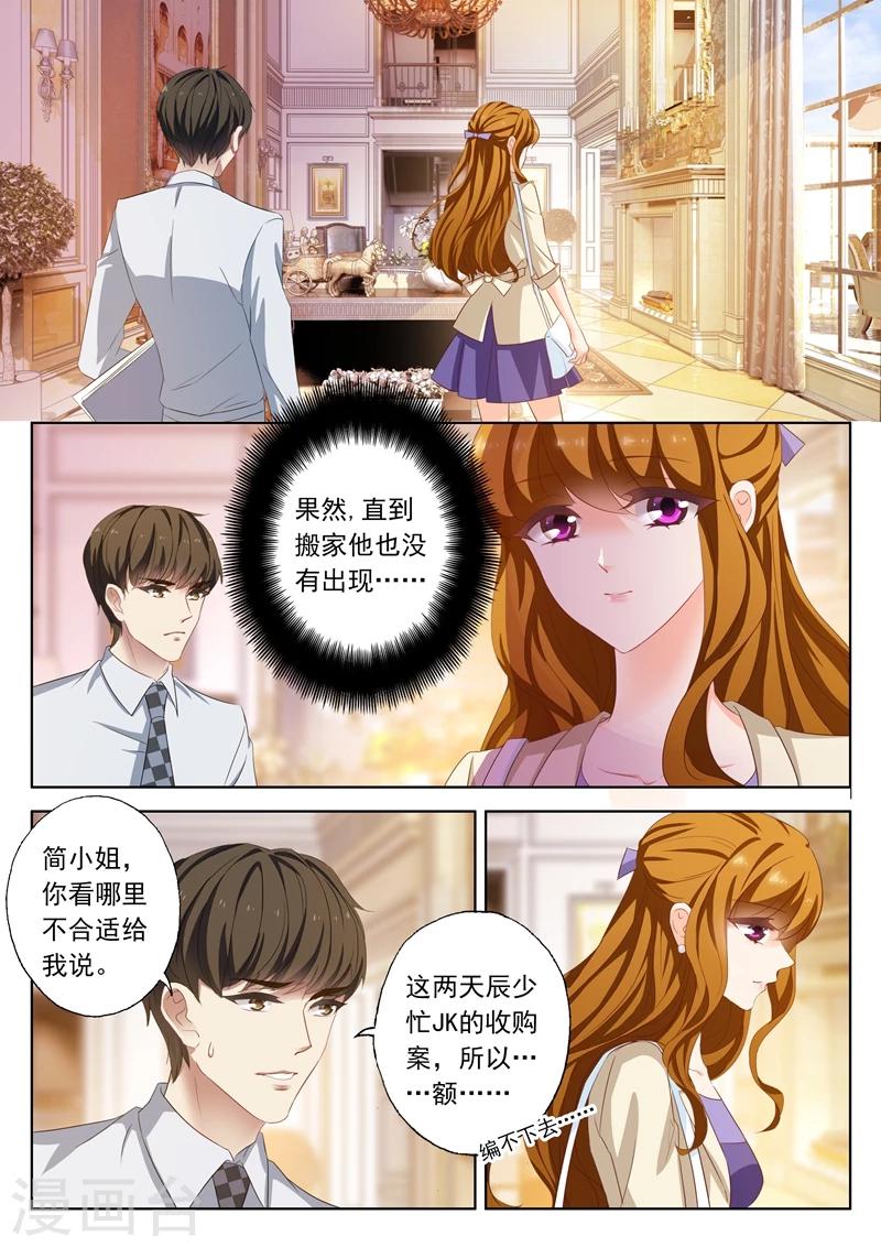 第183话 僞装坚强7