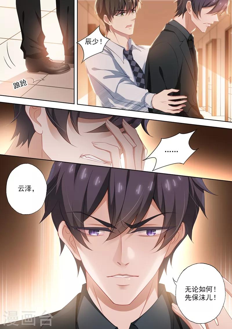 第412话 意想不到的发现2