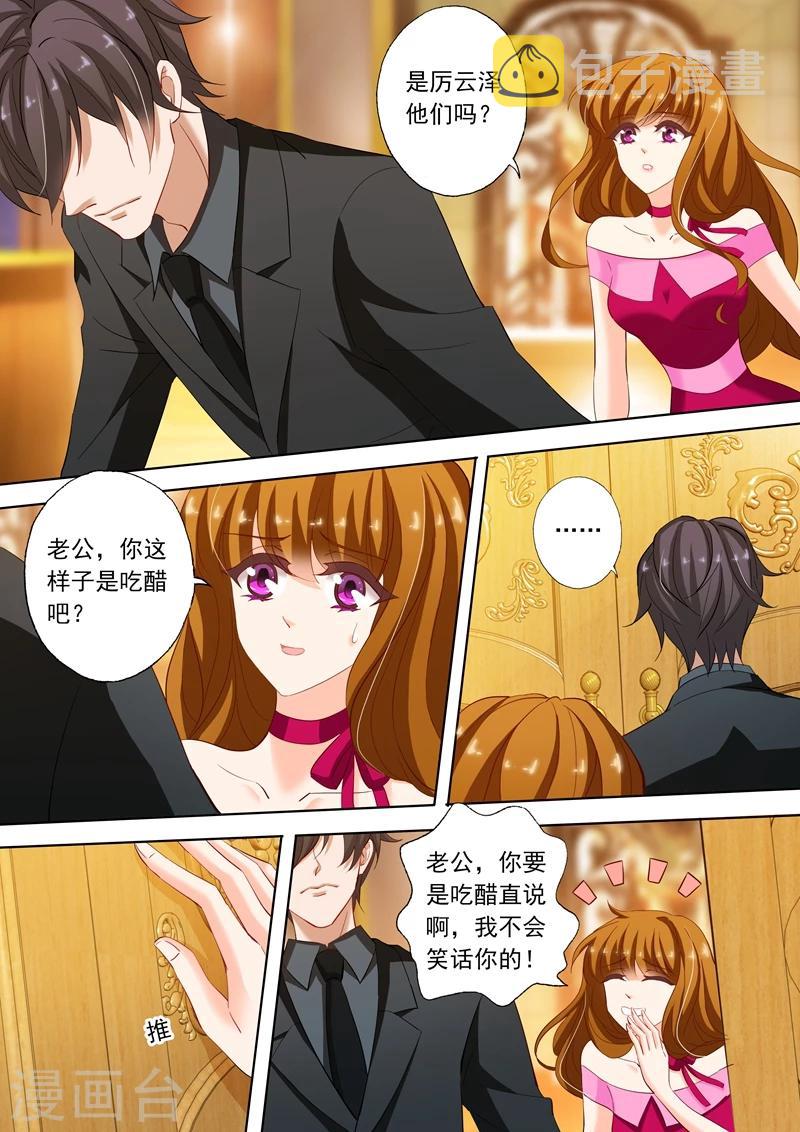 第205话 惊愕，她就是顾太太？1