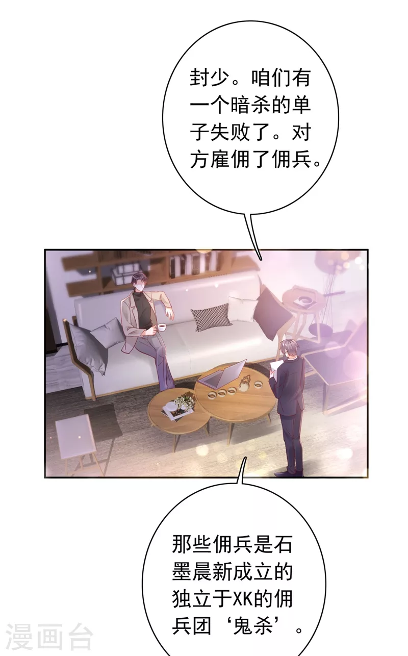 第628话 做你女人啊…34