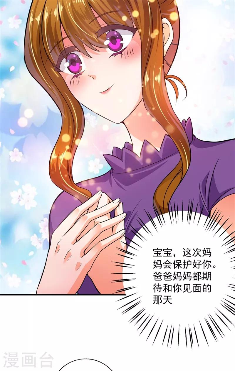 番外2 迎接新生命25