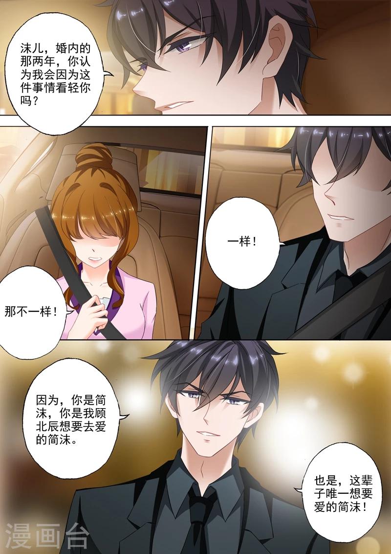 第311话 不确定，你骗我对不对？1