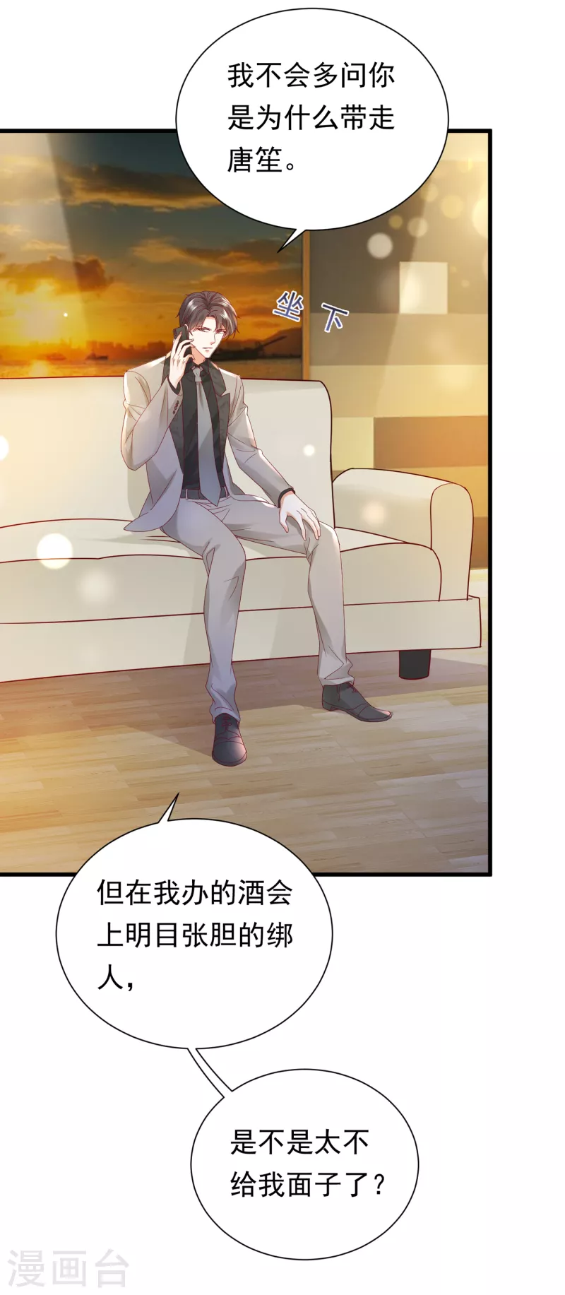第681话 石墨晨，你逃不掉的29