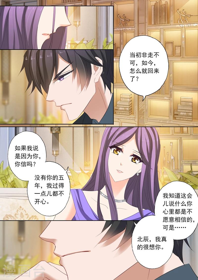 第158话 北辰，我想你2