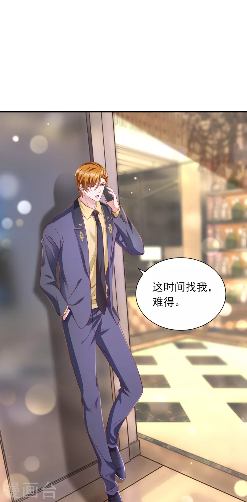 第703话 唐笙是我的底线5