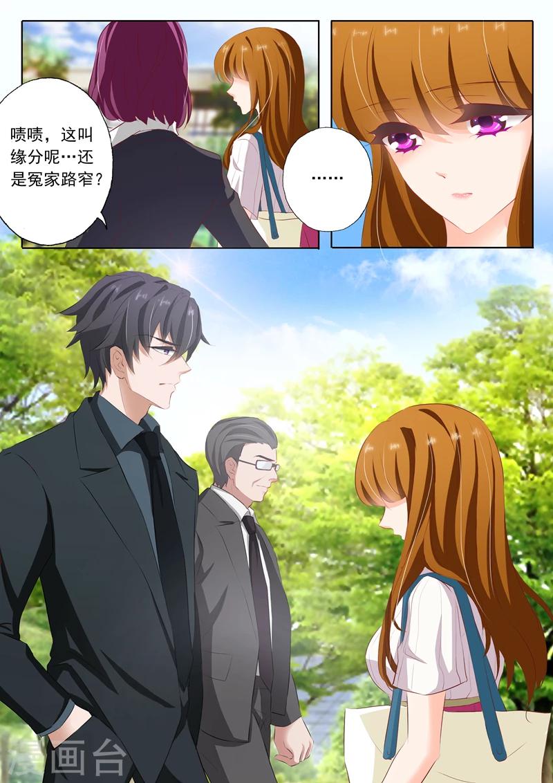 第123话 动了心吗？1
